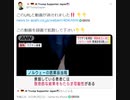 新型コロナワクチン・フアイ／ザー製　33人死亡