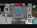 【Minecraft】空島で技術時代発展記 #61【ゆっくり実況】