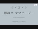 【アサルトリリィ Last Bullet】イベントストーリー カラフルダイアリー 2話
