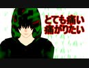 【MMD】Pain【科!】
