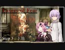 【Layers of Fear】代役・結月ゆかりと狂気の画家 ステップ3【VOICEROID実況プレイ】