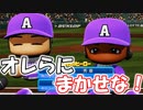 【パワプロ2020】#11 新戦力が大活躍！！4年目開幕だ！！【戦力外ペナント・ゆっくり実況】