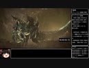 【ゆっくり解説】Monster Hunter World Iceborne ラスボス討伐RTA 11：17：40 片手剣チャートpart14/19【ディノ亜種まで】