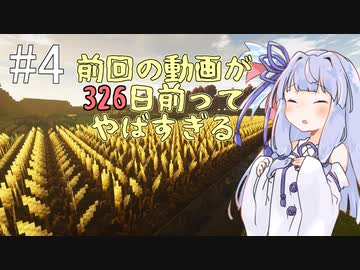 #4　ぐるさば「前回なにしたかも覚えてないってホント？」【Minecraft】