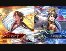 【三国志大戦】なんちゃって桃園使いのvs破滅王異 その26【七陣】