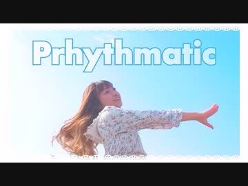 【誕生日】prhythmatic　踊ってみた【ぱん。】