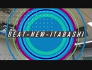 BEAT-NEW-ITABASHI【東方乗車録2020単品】