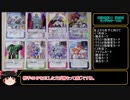 【実況者杯】ラングリッサーTCGの20連ガチャ？で勝利したかった動画　【後夜祭】