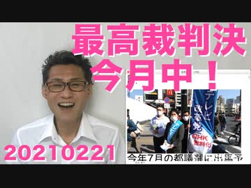 三馬鹿MI州GA州PA州への連邦最高裁判決は今月中に出る模様、早っ！アリゾナ州の大規模捜査で人身売買組織37人逮捕20210221