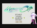 Memories Off実況プレイpart7