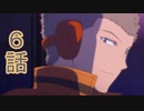 ユウシャと往く！　ワールドトリガー2期実況視聴　part6