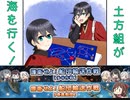 #10  土方組が海を行く！　~2020秋イベ篇　E4甲~【刀剣乱舞偽実況】