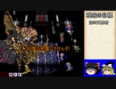 【ゆっくり実況プレイ】饅頭達のエヴァサガ冒険譚41【エヴァリースサガ】