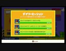 スーパーマリオブラザーズ35　21.2.21
