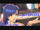 【千早誕生祭2021】 『僕がいるから大丈夫』 【千早】