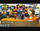 【ペルソナ4ザ・ゴールデン】天城屋旅館でお泊り会 10月31日 204日目 晴れ【実況】