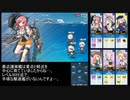 【戦艦少女R】ミズーリ如き抜きでも戦艦少女は勝つる【東京急行復刻版Ex-1】