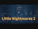 【Little Nightmares2 Part9】人形整備の蜘蛛おじさん現る。でもこのおじさんもどこかで…