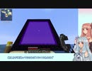 【Minecraft】葵が異世界に転生してお姉ちゃんの愛でエンドラ討伐！？～弓に名前つけ忘れたけどもう遅い～　第二話【VOICEROID実況】