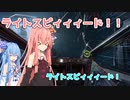 【SWSQ】琴葉姉妹がなるエースパイロットpart2【VOICEROID実況】