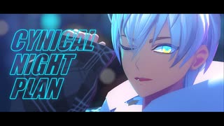 【にじさんじMMD】 シニカルナイトプラン 【イブラヒム】