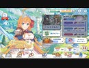 【プリコネR】コッコロ大好きペコリーヌ
