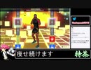 2021年02月21日【Fit Boxing2】2ヶ月-10kg：痩せ続けるネコパンチ【放送アーカイブ】