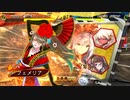 【三国志大戦】女性単の悲哀！その316「二枚看板・地」