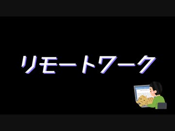 【ルーク(UTAU)】リモートワーク【オリジナル曲】