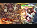 【三国志大戦6】南蛮王とかとゆく　part11【対二分火焔】