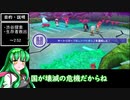 頭ゆるゆるずん子さんの　[セブンスドラゴン2020]　Cp1.5