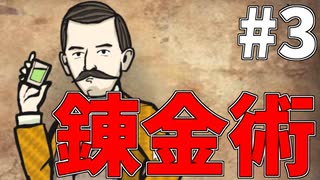 等価交換で得たものは#3【Rusty Lake Roots】