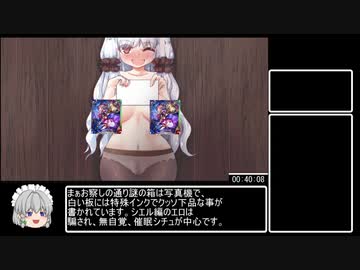 [エロゲRTA]レリィ・ナビゲーション　ノーマルエンドRTA_45分23秒　Part2/2
