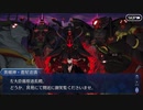 Fate/Grand Orderを実況プレイ　地獄界曼荼羅編part25