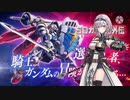 騎士ガンダムを乗りこなす世界線の白銀ノエル団長