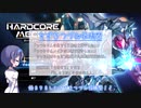【HARDCORE MECHA】野良対戦記録・紙飛行機は夜天を衝く【すずきつづみ投稿祭】