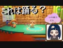 【スーパーマリオオデッセイ】　第十七幕　陽気に踊って？いや歌って砂漠の国のパワームーン制覇？2