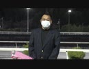 2021年2月21日高知競馬 令和2年高知けいば優秀競走馬の表彰式 最優秀牝馬・特別敢闘馬