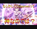 もしかしてサイゲって神なのでは？『プリンセスコネクト！Re:Dive』