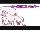 【切り抜き】白雪巴糖尿病阻止計画【白雪巴/健屋花那/Crossick】