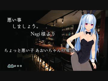 【Nagi様より悪い事しましょう♪】悪い子あおいちゃんの場合。【日曜日に食べる金曜日ラーメン】