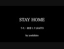 STAY HOME 【初音ミク】【KAITO】オリジナル曲、外出自粛啓発ソング