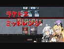【パウパー】ラクドスミッドレンジ