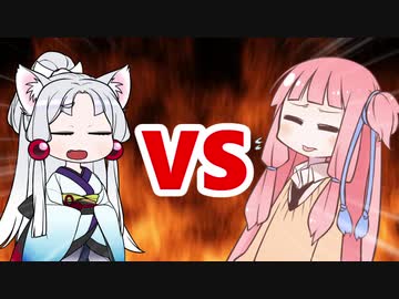 茜ちゃんVSイタコ姉様