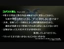 【テイルズオブゼスティリア】情熱を箱に世界を照らせpart.234【初見実況】