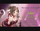 【アイマスRemix】Joker -Jazz Quartet ReArrange-【#前川みく誕生祭2021】【#デレンジ第7弾】