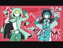 【手描きまほやく】東でマiオ