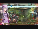 BBPS4　PLUS：Sの日常ＥＸ　ゆかりさんと軽量機乗り合同演習その２