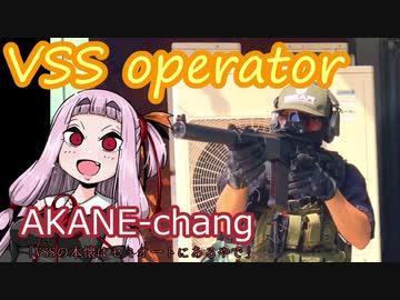 【Escape from Tarkov】VSS Operator アカネchang【VOICEROID実況】
