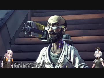 【borderlands2】バグ技を駆使して攻略するDLC3 後編【voiceroid実況】